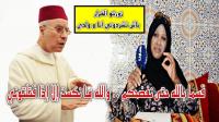 موظفة الأوقاف التي تتهم برلماني باغتصابها: زورو الوراق باش يشردوني أنا ولدي وما نبقاش تابعاه في المحاكم