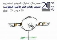 افتتاح الدورة ال 20 لمهرجان تطوان الدولي لسينما المتوسط