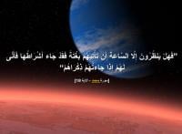 هل تعلم ما هى علامات الساعة التى ظهرت..؟؟؟