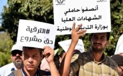 دكاترة قطاع التربية الوطنية غاضبون.. وهذا هو السبب