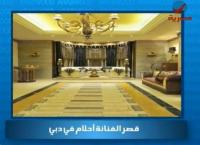 بالصور - أحلام تعلن عن "ثرائها الفاحش"