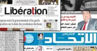 استئناف صدور جريدتي "الاتحاد الاشتراكي" و"ليبراسيون" غدا الجمعة