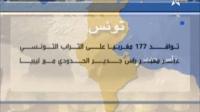 177 مواطن مغربي من ليبيا يعبورن الى تونس
