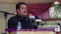 شباط  : سنظل إلى جانب الفلاحين حتى يصدر العفو عن جميع مزارعي القنب الملاحقين