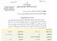 فضيحة التلاعب بنتائج عملية تدبير الفائض والخصاص بنيابة تنغير