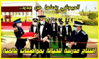 عبد اللطيف الحموشي يفتتح مدرسة للفروسية تابعة للأمن الوطني بمواصفات عالمية