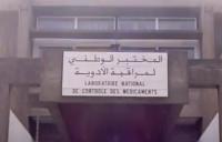 تجديد اعتماد المديرية الأوروبية لجودة الأدوية لفائدة المختبر الوطني لمراقبة الأدوية