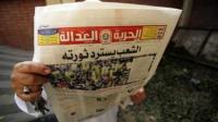 السلطات المصرية تغلق صحيفة الحرية والعدالة التابعة للإخوان المسلمين