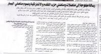 الإتحاد الاشتراكي يهدد التقدم والاشتراكية إذا شارك في حكومة بنكيران