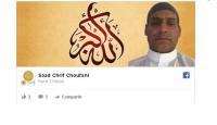 مغربي يدعي أنه " رسول الله "  المبعوث إلى الناس !