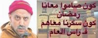 قاليكوم "كبور" :