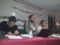 تأسيس "الهيأة المغربية لأطر التربية والتكوين"