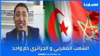 الفنان الجزائري فيصل الصغير: الشعبين المغربي والجزائري دم واحد وأتمنى عودة العلاقة بين البلدين