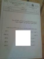 "تسريبات" تتحدى وزارة التربية الوطنية و تستمر في نشر صور امتحانات الباكالوريا