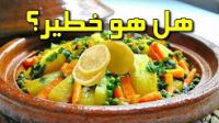 شاهد.. كيف تتجنب مادة الرصاص الموجودة في الطاجين المغربي