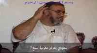 الشيخ عبد الله نهاري : سعودي يعرض مغربية للبيع !