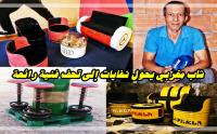 يحمل "مشروعا" غير مسبوق في المغرب: شاب يحول "نفايات" و "متلاشيات" إلى "تحف فني" يوجه رسالة إلى المسؤولين (فيديو)