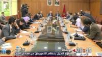إطلاق العمل بنظام التعويض عن فقدان الشغل