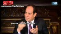 السيسى: اللى يسألنى برنامجك ايه؟ اقوله مقولتليش كده ليه من قبل ما اسيب الجيش