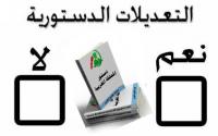 دستور المغرب بين \"نعم\" و\"لا\" اليوم