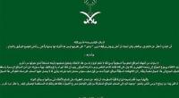 سعودي يخترق موقعاً حكومياً ليهنئ زوجته