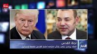 الملك يراسل ترامب بشأن اعتزامه اعتبار القدس عاصمة لإسرائيل
