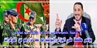 برلماني سابق يسخر من "الجزائر" ومعها مرتزقة "البوليساريو" بعد نصر "الكركرات".. ما يزعجنا هو غبائكم الشديد (الفيديو)