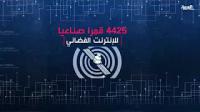 الانترنت الفضائي حول العالم قريبا