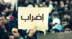 موظفو الجماعات المحلية يخوضون إضرابا وطنيا