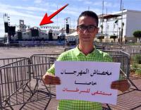 المهرجان المتوسطي بالناظور يعيد عقارب " الإحتجاج " إلى نقطة الصفر