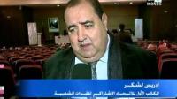 الحزب الإشتراكي يطرد قياديان بارزان من صفوفه