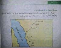 تغيير لفظ “كفار قريش” إلي “زعماء المعارضة” في مناهج التربية والتعليم بمصر