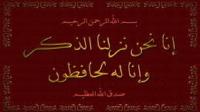 النبوءات في القرآن