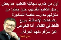 في الصميم