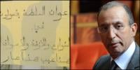 الدولة تكافئ المقدمين والشيوخ على "يقظتهم" وتقرر الزيادة في أجورهم