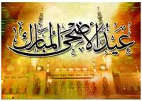 عيد الأضحى ..فرصة لإحياء سُنة نبينا "إبراهيم "    "
