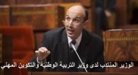 هكذا فسّر الوزير برجاوي أسباب ظاهرة الاكتظاظ المدرسي