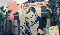 طلبة كلية الطب يرسمون صورة للشاب حمزة الشايب ويرفعونها في احتفالات الأولمبياد