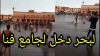بالفيديو..المراكشيون يسبحون في جامع الفنا بعد هطول أمطار صيفية غزيرة