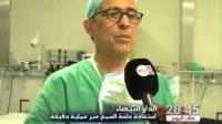 الدار البيضاء.. مصابة بالصمم تستعيد حاسة السمع بعد عملية دقيقة
