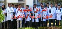 هذه آخر مستجدات مباراة ولوج المراكز الجهوية لمهن التربية والتكوين