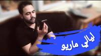 الافراج عن صاحب برنامج "ليالي ماريو" على الفايسبوك وهذا سبب التحقيق معه
