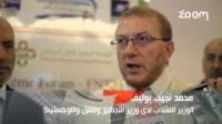 نجيب بوليف : نراهن على العنصر البشري لتطوير السياحة