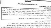 فضيحة إمتحان التربية الإسلامية بالمغرب تصل لـCNN ، و هذا ما قالته