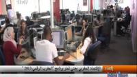 برنامج المغرب الرقمي 2013