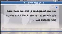 الداخلية تعلن عن اماكن وكيفية تقديم طلبات الاستفادة من دعم الأرامل