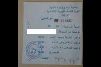 مثير...من أجل التواصل مع الإدارة، جمعية آباء تفرض على التلاميذ هذا المبلغ