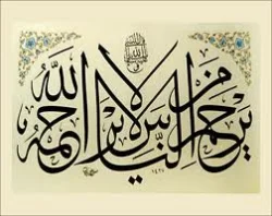 أوروبية تعتنق الإسلام حبا في الخط العربي 