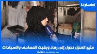 من بيت فاخر وسط كازا إلى رماد..العائلة لي تحرقت ليهم دارهم وبقاو الله كريم
