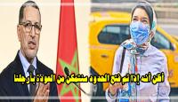 المؤثرة "يسرى الميموني" العالقة بـ "تركيا" توجه رسالة قوية لرئيس الحكومة بعد تصريحاته ليلة أمس